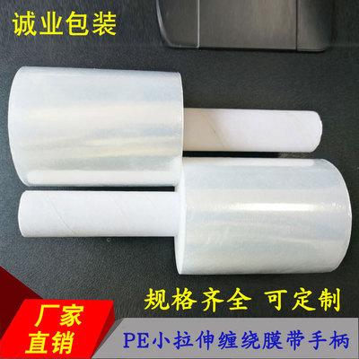 廠家直銷小PE拉伸膜帶手柄 透明自粘包裝膜的創(chuàng)新應(yīng)用與定制優(yōu)勢(shì)
